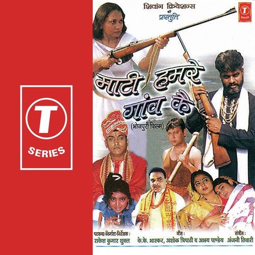 Anjani Tiwari Songs MP3 Download